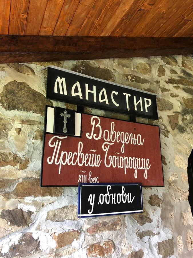 Guesthouse Smiljanic Slavkovica 외부 사진